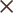 休診